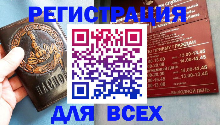 временная регистрация адрес в Чечне